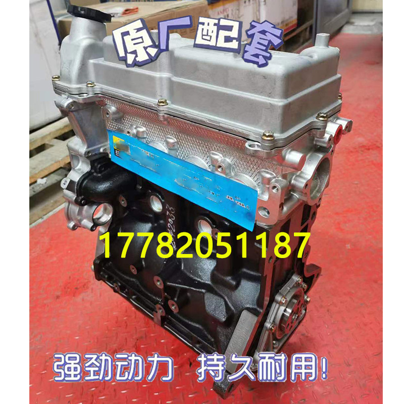 适配全新福田迦途小福星 跃进LJ469Q 柳机LJ469Q-1AEC发动机裸机