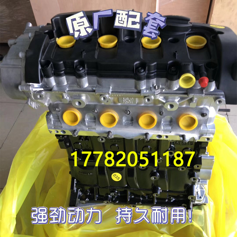 适配全新奥迪A6L A4L A5高尔夫R20尚酷EA113 BPJ 2.0T发动机裸机