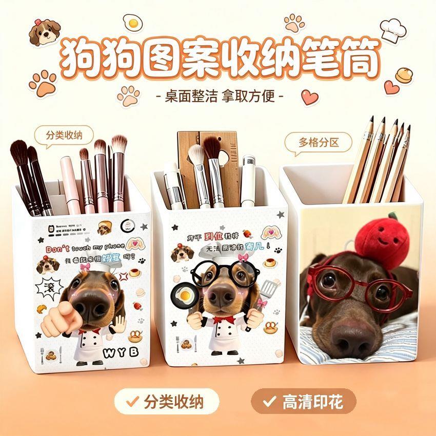 抽象腊肠狗文具盒桌面笔筒方形化妆刷收纳桶宿舍梳子眉笔收纳盒