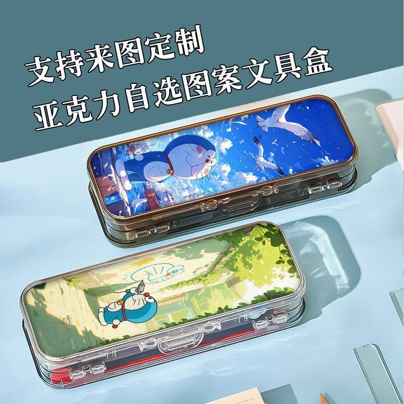双层耐磨透明高颜值文具盒男童生日礼物中小学生哆啦A梦硬壳笔盒