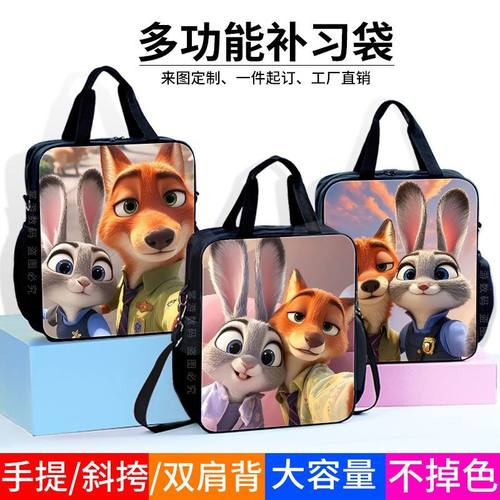 ins卡通大容量补习袋疯狂动物城书包中小学生补课袋斜跨双肩背包