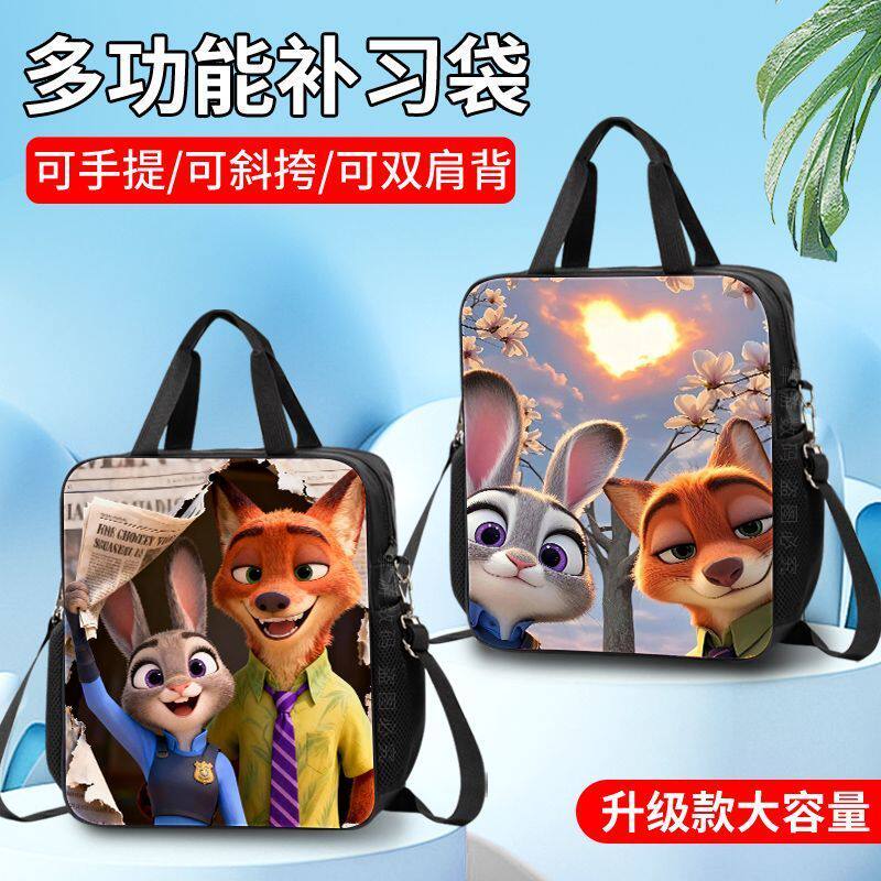 超火疯狂动物城补习袋朱迪尼克小学生美术袋多功能手提袋双肩背包