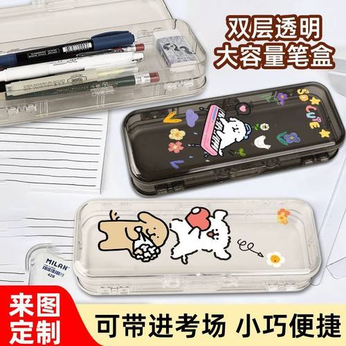 可爱线条小狗文具盒多功能双层大容量透明铅笔盒男童女孩同款笔袋