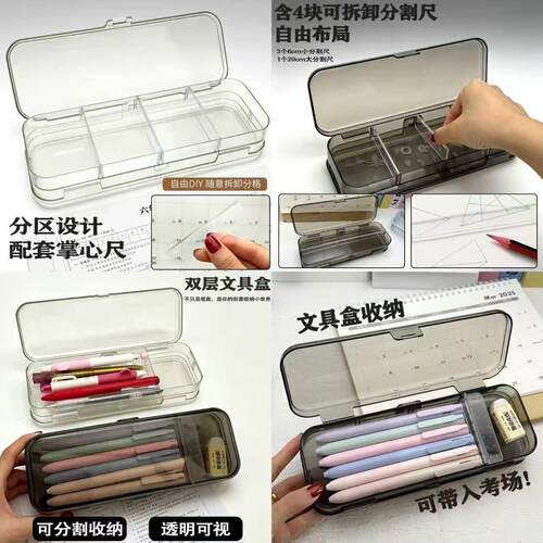 透明多功能文具盒双层ins文具大容量学生简约铅笔盒笔盒收纳盒
