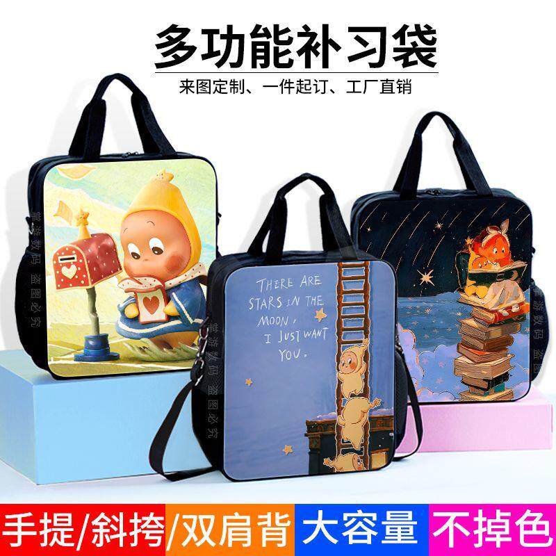 卡通新款中小学生帆布补习袋星星人手拎袋防水耐脏双肩书包斜挎包