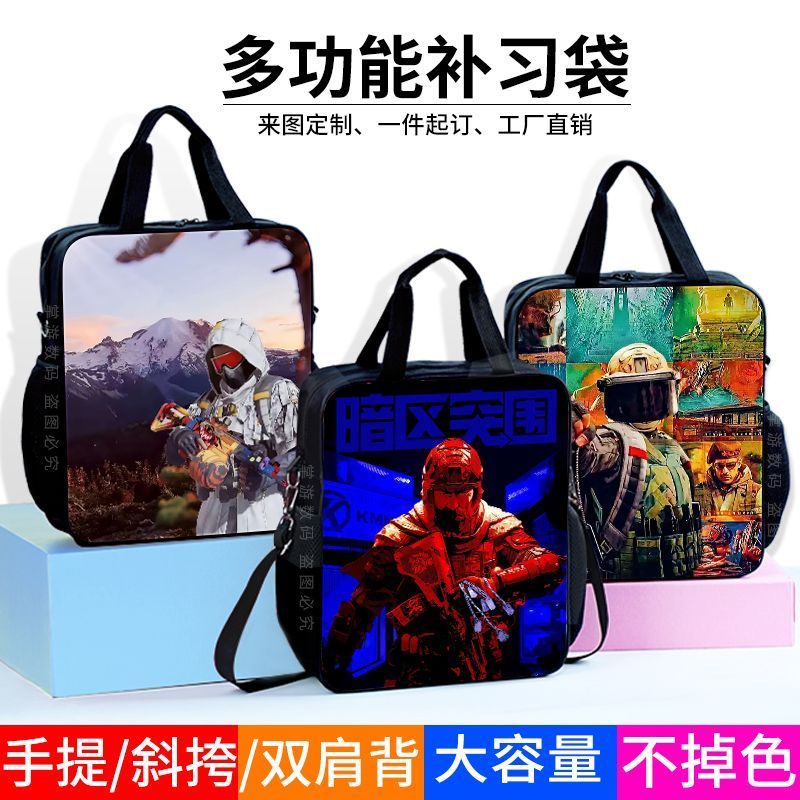 游戏暗区突围炫酷男生补习袋手提袋拎书袋补课包文件袋初中小学生