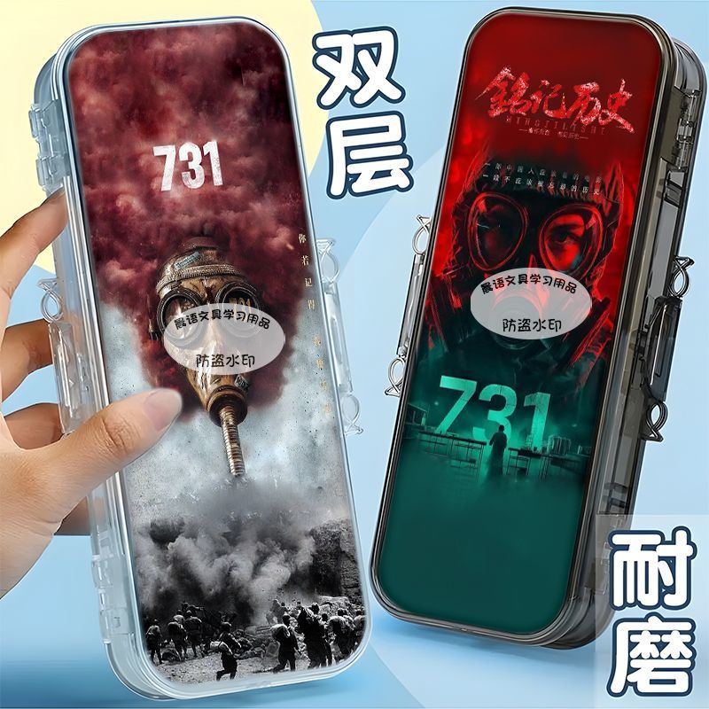 731电影周边学生大容量文具盒爱国励志文字图案铅笔盒双面定制图