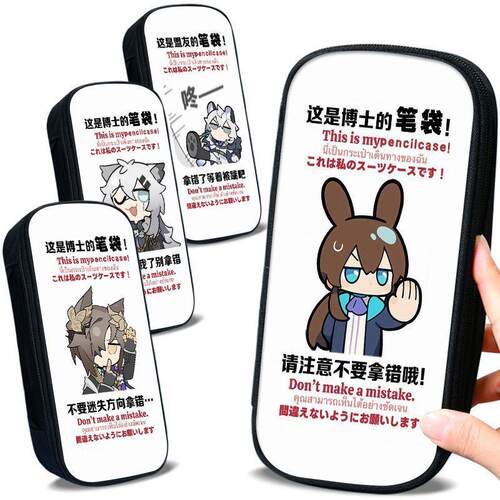 搞怪明日方舟陈千语沙雕笔袋中小学生通用收纳铅笔袋大容量文具盒