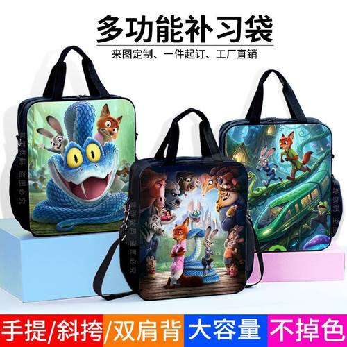 朱迪尼克盖瑞补习袋初中小学生手拎袋疯狂动物城男女学生补课书包