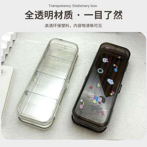 透明文具盒ins双面开合风可贴纸款小学生初中生笔盒文具盒