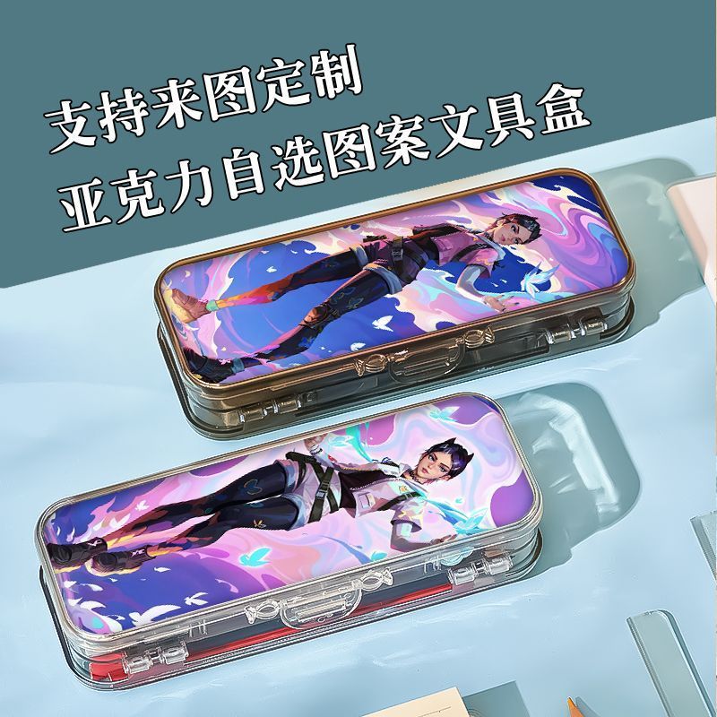 手游无畏契约多功能双层透明文具盒大容量收纳可定制自带尺子贴纸