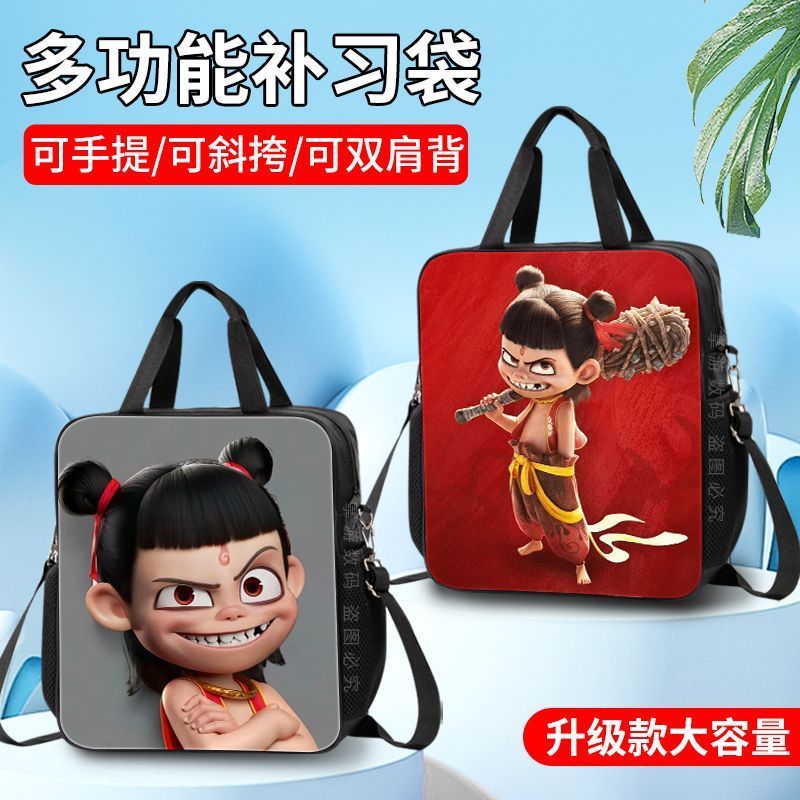 炫酷帆布补习袋魔童哪吒个性小学生手提补课包轻便耐用卡通单肩包