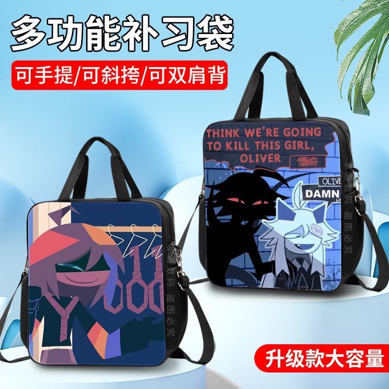行为基础周边斜跨手拎补习包文件袋多功能补习袋中小学生手提袋