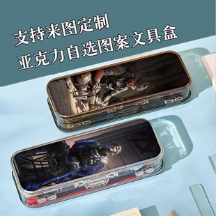 可定制高颜值笔盒双层收纳大容量透明文具盒铅笔盒三角洲行动比特