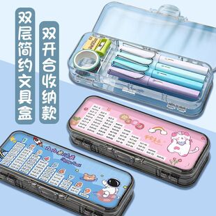 卡通九九乘法口诀表铅笔盒便携式双层透明笔盒男女孩大容量文具盒