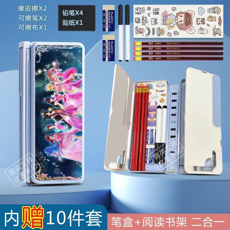 卡通叶罗丽精灵梦可折叠阅读书架笔盒读书架学生多功能文具盒女孩