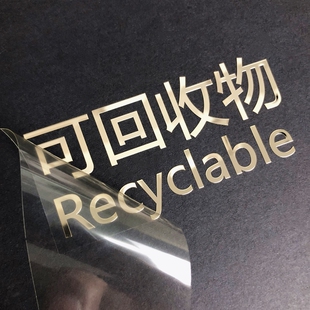 不可回收物其它有害厨房卫生间酒店宾馆垃圾分类桶盖标识金属贴纸