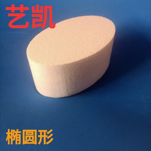 椭圆形假体泡沫蛋糕胚模型4/6/8英寸烘培裱花练习翻糖diy手工模具