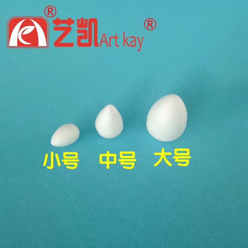 水滴花苞丝网花花芯保丽龙纸艺花材料铃兰花椭圆球手工DIY泡沫球