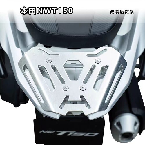 适用于本田NWT150改装尾箱架加装铝合金尾箱专车专用无损安装