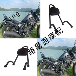 适用本田叛逆者REBEL CM500 CM300 CM110后靠背靠垫 扶手尾翼改装