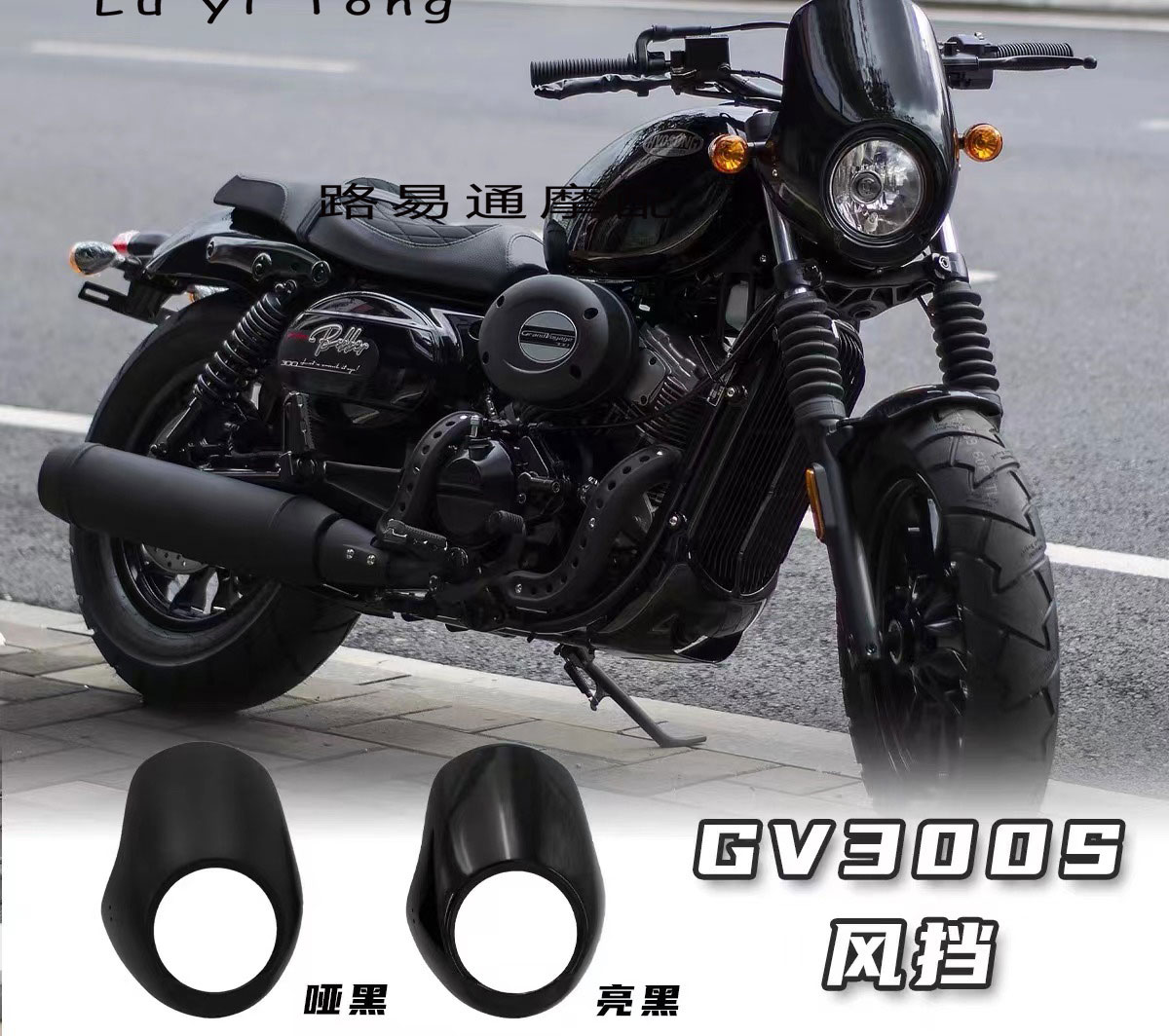 轻骑大韩骁胜GV300s大灯罩前风挡HYOSUNG摩托车改装猪头罩仪表罩