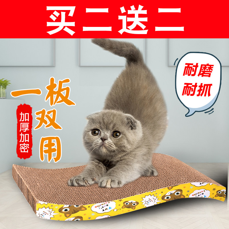 Scratching wear-resisting Catlike board Corrugated paper Kitty Toys Climbing board Suppliesin the Pet/Pet food and supplies , Cat/Dog Toys , Scratching  category - from Buy2taobao.com to provide professional Taobao agent buy service