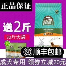 奥丁西餐厅15kg边牧金毛大型40狗粮1