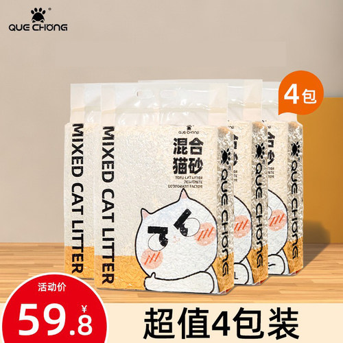 雀宠2.4公斤大包装猫砂