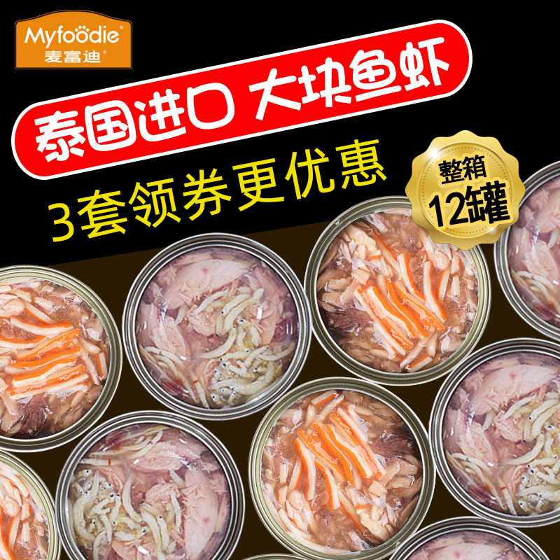 麦富迪鸡肉猫罐头主食罐170g成幼猫补充营养增肥猫咪湿粮整箱特价