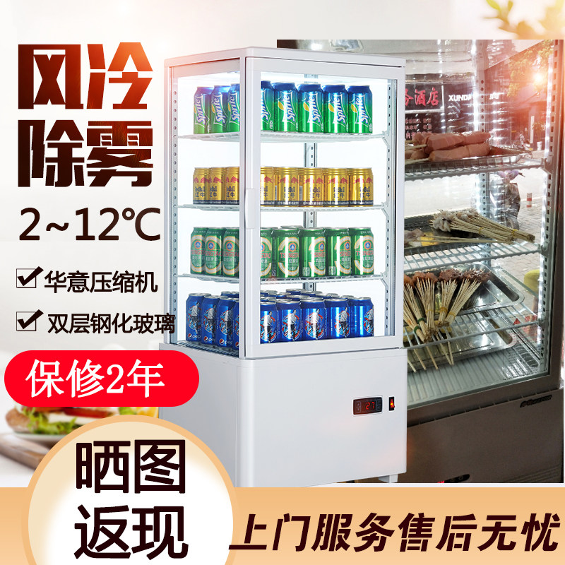 Cake Drinks Fresh keeping Cold storage Display cabinet milk Freezer Air fruit Chuanchuan commercial Four Glass supermarketin the Kitchen Appliances , Commercial electric kitchen , Showcase  category - from Buy2taobao.com to provide professional Taobao agent buy service