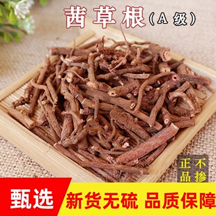 茜根中药材正品 茜草根500g野生红茜根血见愁地苏木茜草泡酒煮水