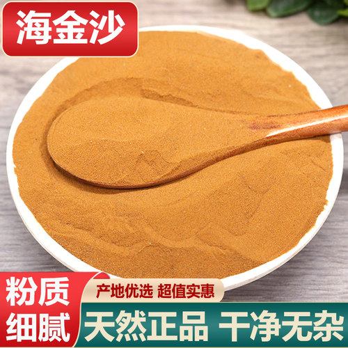 海金沙散装高纯度正品新货