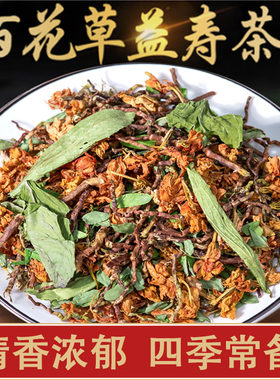 罗汉果花茶甜叶菊泡茶新货无硫