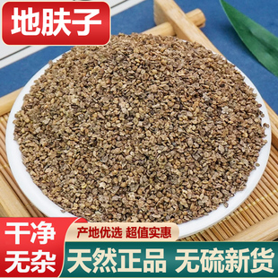中药材地肤子500克地夫子正品新货野生地葵地麦无硫精选地肤籽