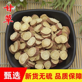 中药材甘草500克正宗粉甘草圆片 磨甘草粉 内蒙甘草茶无硫甘草片