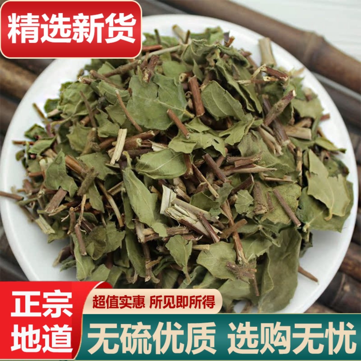 忍冬藤金银花藤干宝宝洗澡中草药天然二花藤沐浴新货银花藤500g克