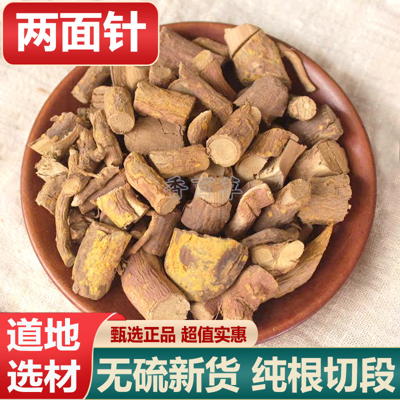 两面针纯根新货无硫中药材地道图片