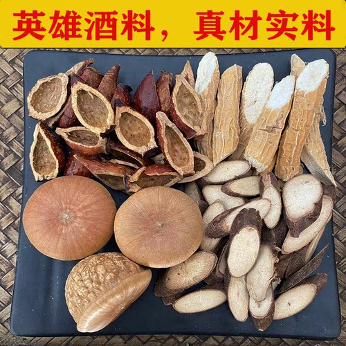 金樱子石头果牛大力泡酒煲汤泡茶