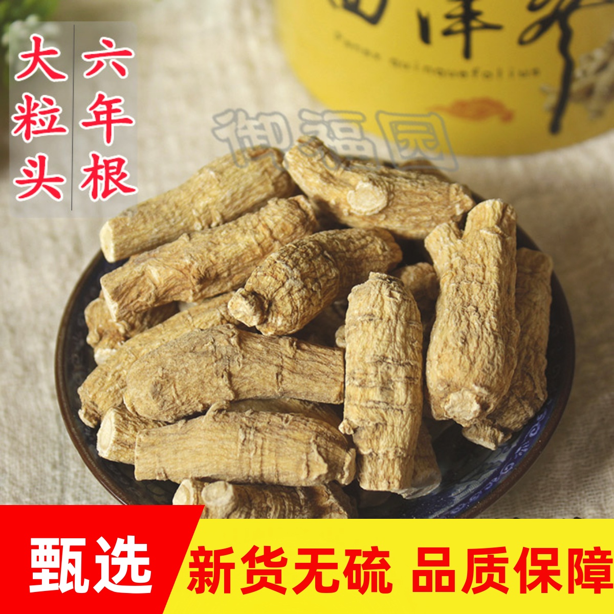 花旗西洋参片整根100g美国花旗参段进口西洋参养生茶6年根参正品
