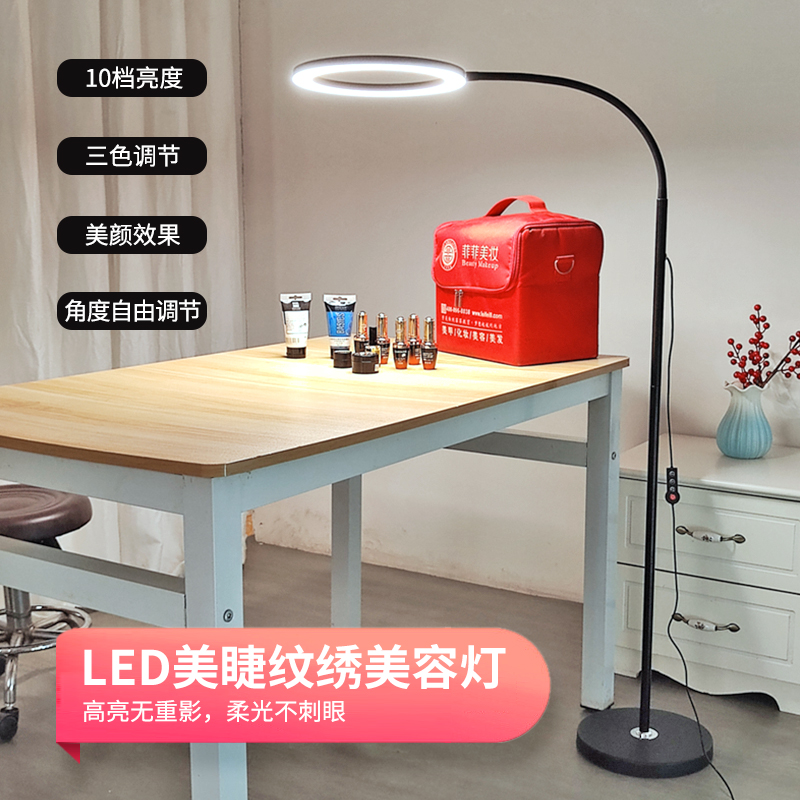 美容院美睫纹绣美甲LED灯纹眉护眼LED刺青110V祛斑照脸落地灯