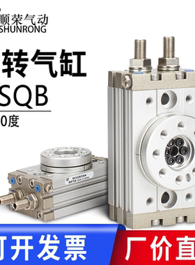 HRQ/MSQB10A/20A/30A/1A/2A/3A精密齿轮回转摆动旋转气缸90/180度