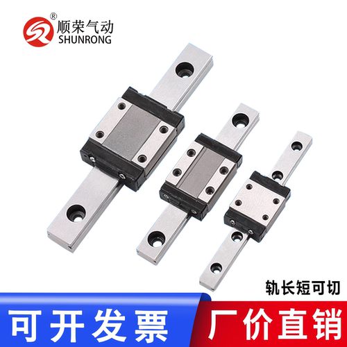 顺荣LWL12B滑块直线导轨上银款