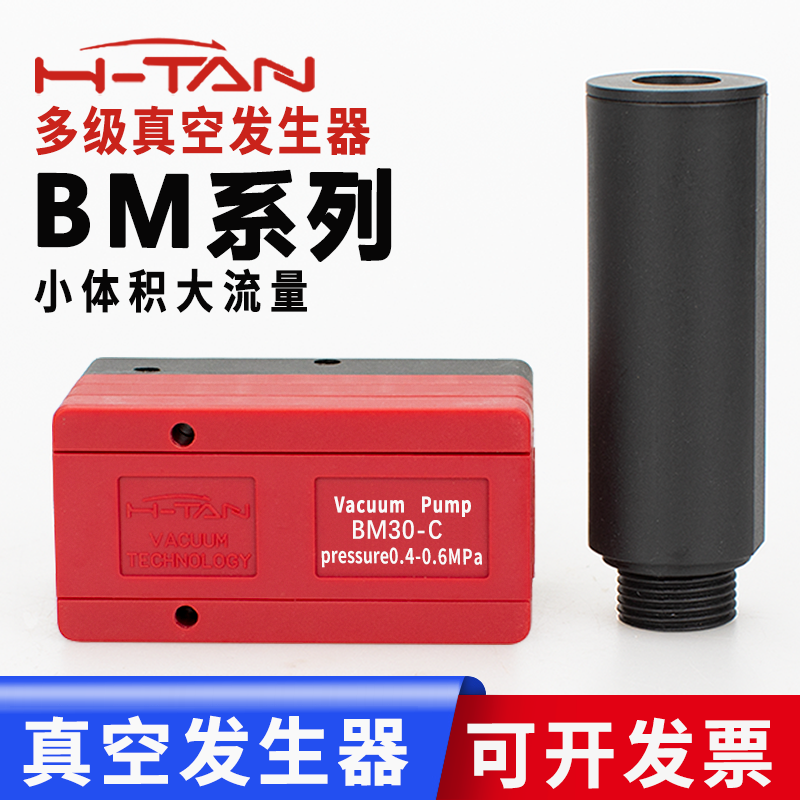 真空发生器ABM30-C-B/ABM20-C-B/ABX10-B-C/ABX5-A阿尔贝斯正品-封面