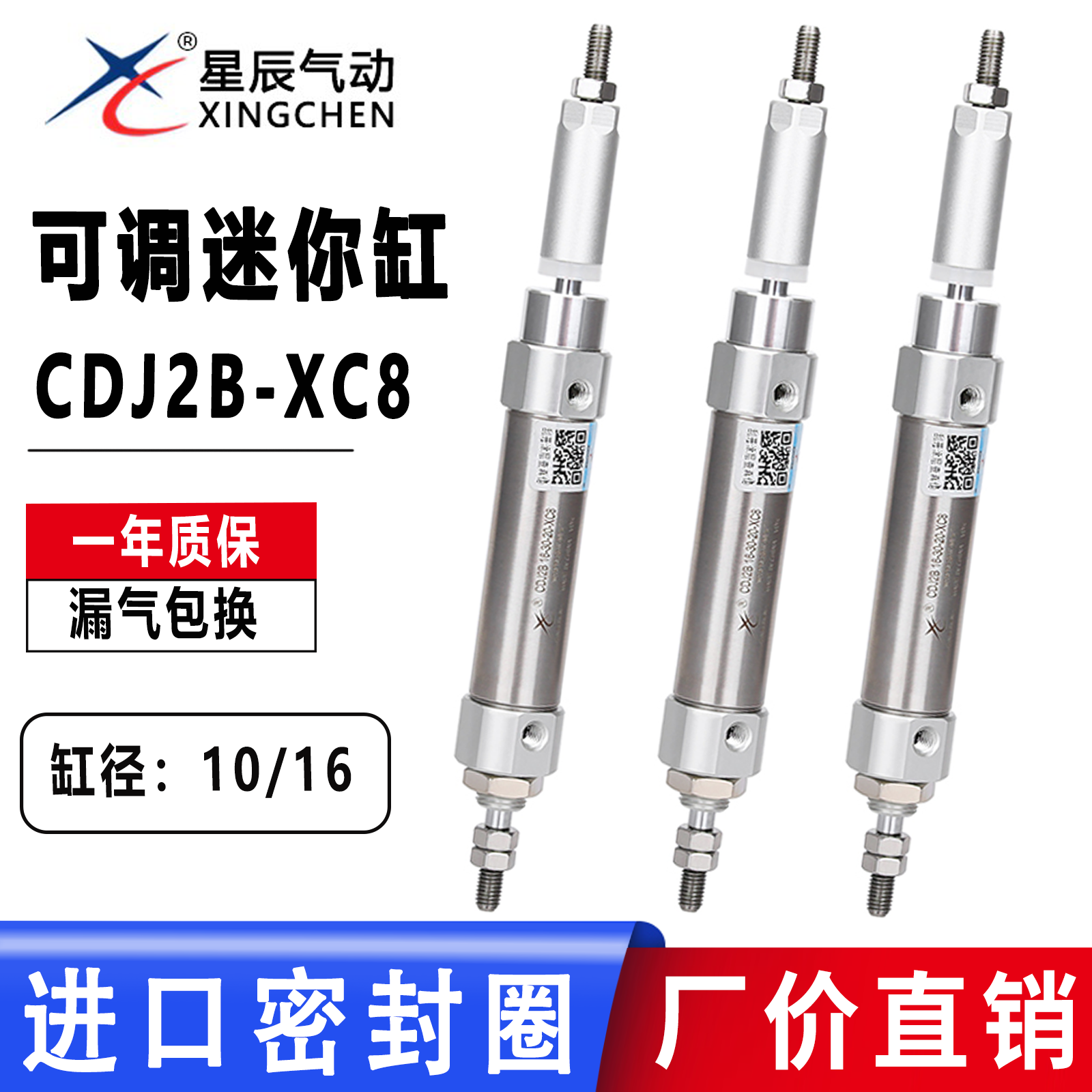 星辰气动 可调迷你气缸 CDJ2B16-15-30/45-20/50-30/75-40-30-XC8,标准件/零部件/工业耗材,气缸,淘宝优惠券,粉丝福利购,淘宝优惠卷