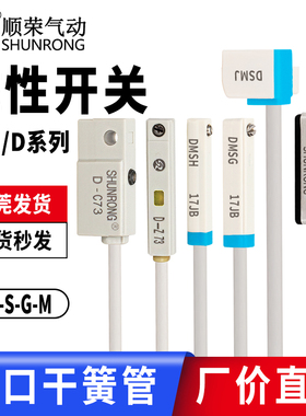 电子式磁性感应开关CS1-F/G/J/S/D-A93/D-Z73/C73/CMSG-J-H-E-020