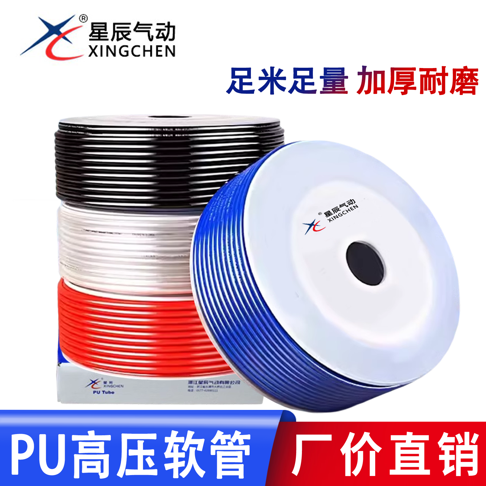 气泵空压机透明管PU气管星辰