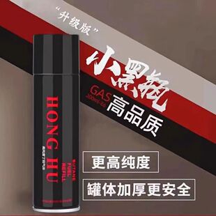 打火机气体气罐直冲气瓶高级丁烷气体防风气体燃料罐专用液通用