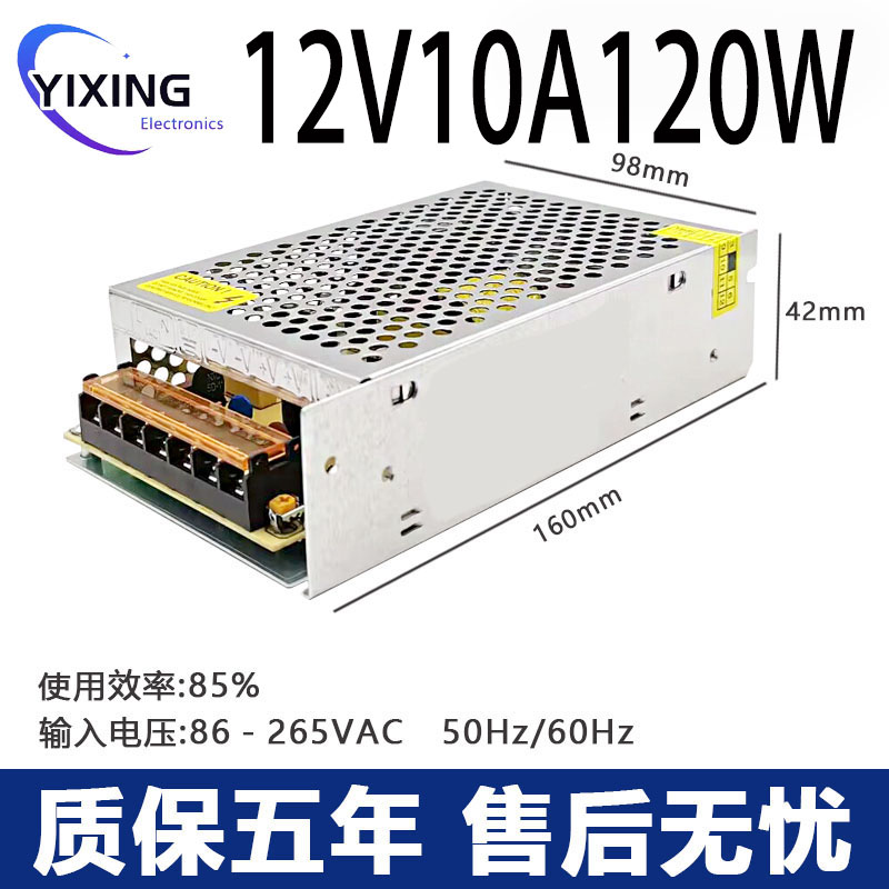120W12V10A开关电源220转18V门禁电源LED变压器DC30v27v32v36489v