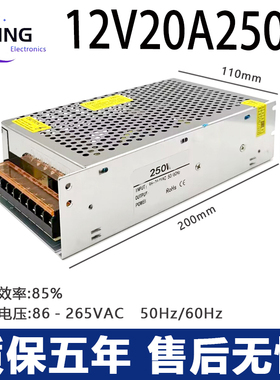 12V20A250W24V10A开关电源集中供电监控电源LED变压器220转24VDC